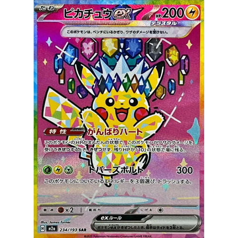 Pokemon M2a Mega Dream ex Japanese Booster Box