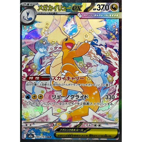 Pokemon M2a Mega Dream ex Japanese Booster Box