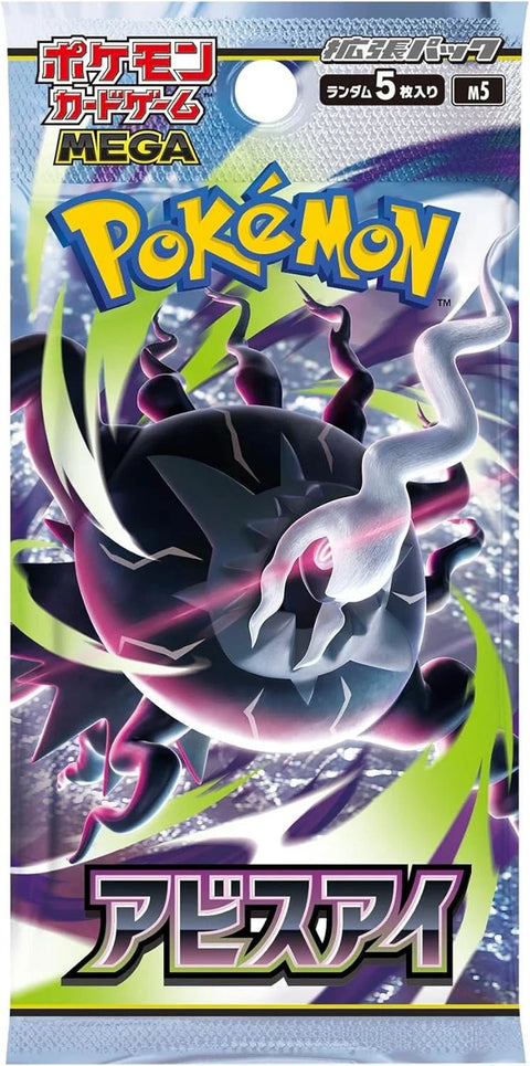 Pokemon M5 Abyss Eye Japanese Booster Box